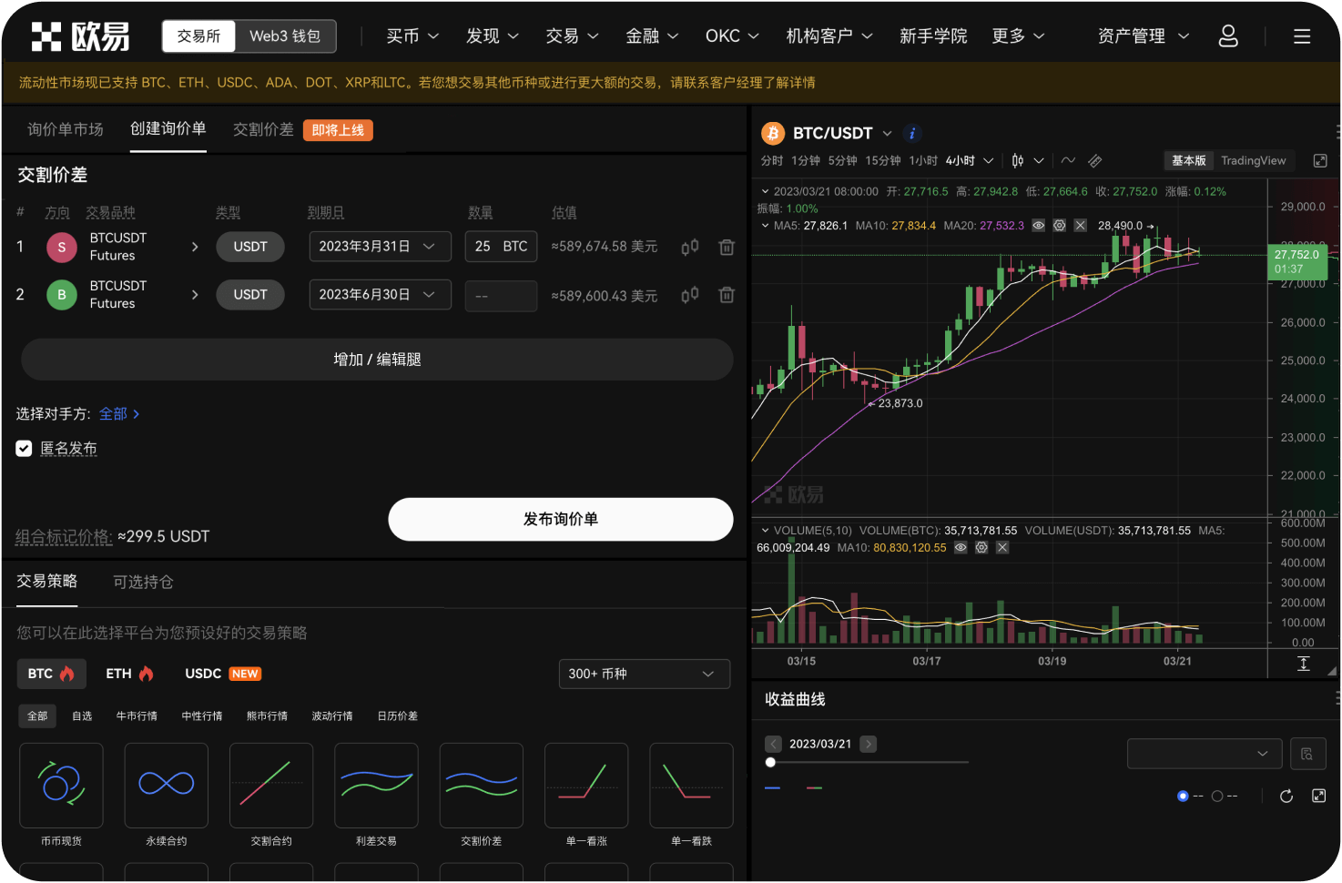 能否通过导航获取交易所最新的活动福利